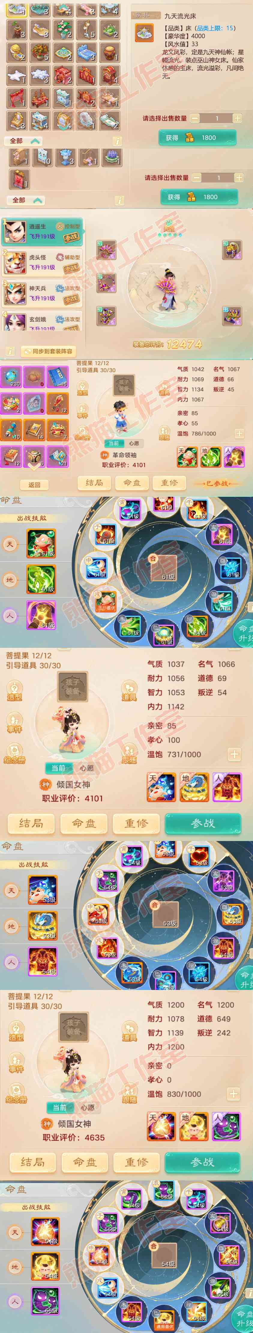 34961大话西游账号详情图8 34961大话西游账号详情图8