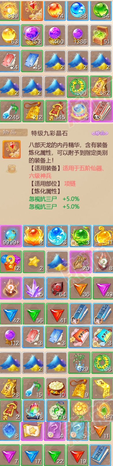 34961大话西游账号详情图6 34961大话西游账号详情图6