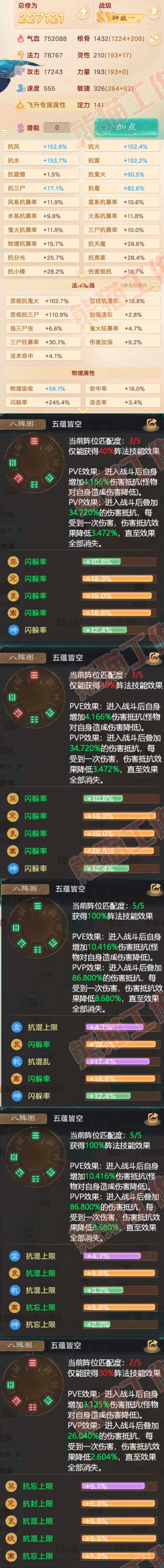 34961大话西游账号详情图2 34961大话西游账号详情图2
