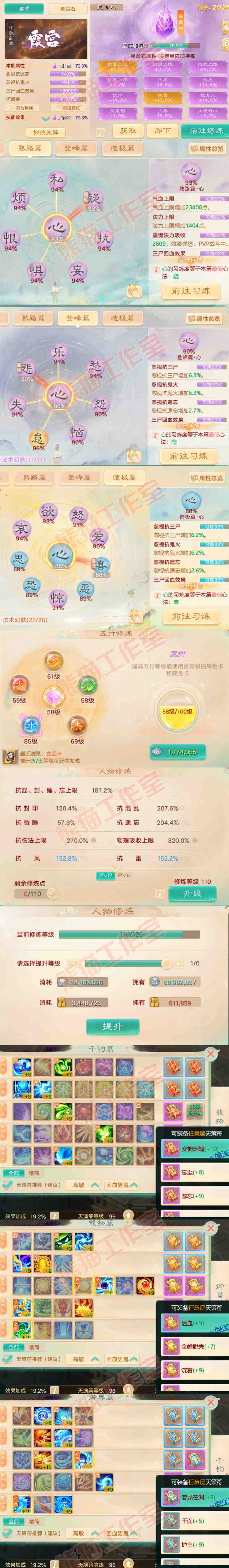 34961大话西游账号详情图3 34961大话西游账号详情图3