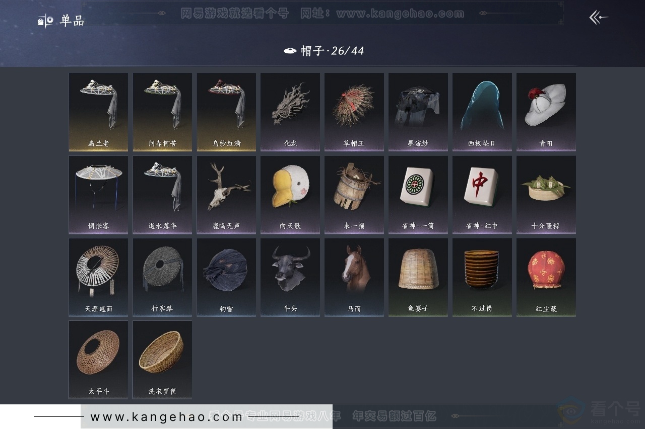 YYS30958燕云十六声账号详情图18