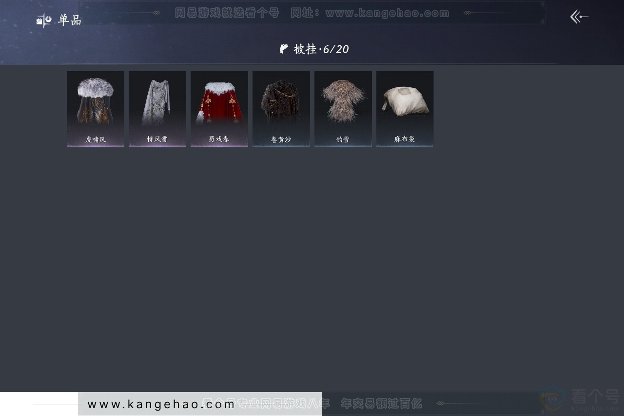 YYS30958燕云十六声账号详情图20