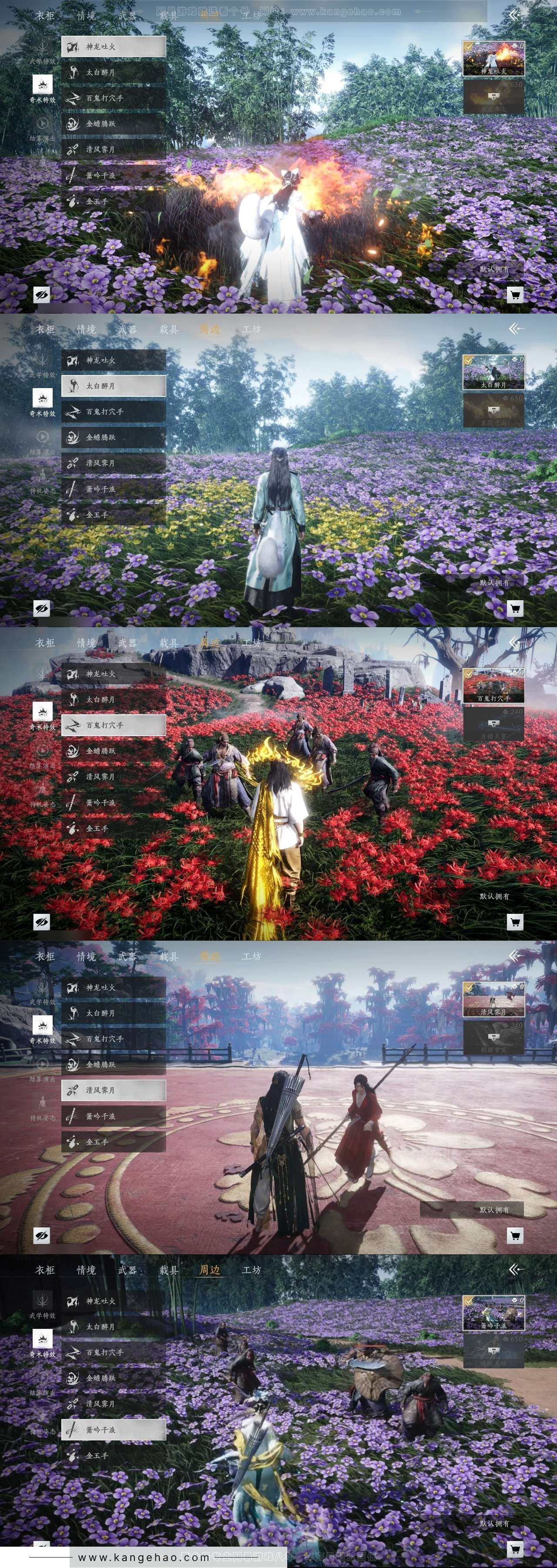 YYS30958燕云十六声账号详情图16