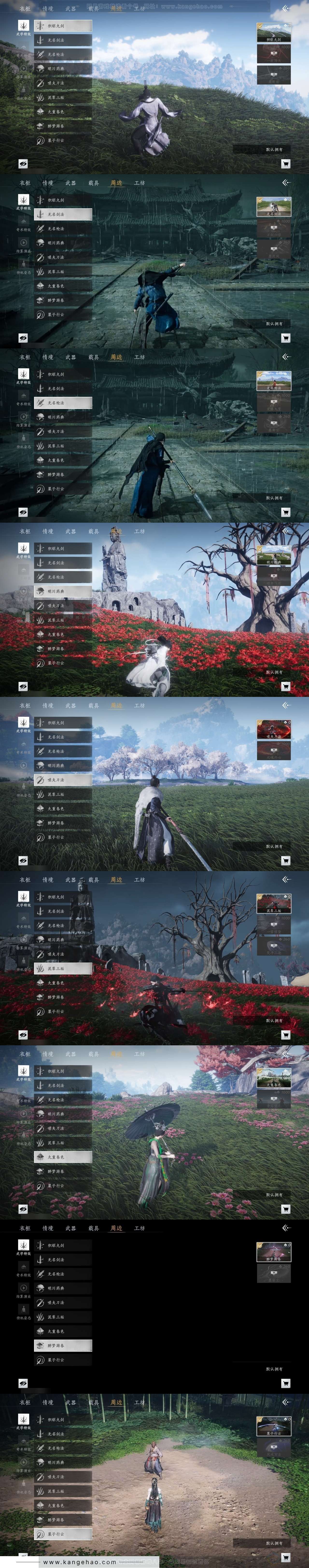 YYS30958燕云十六声账号详情图3