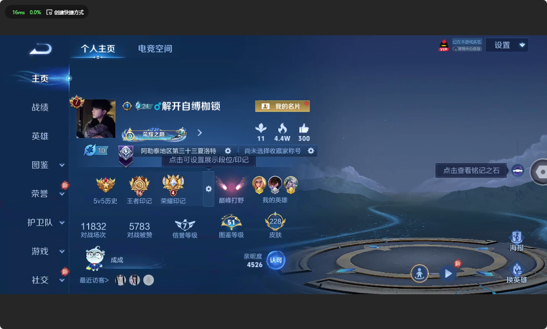 WZ3193880王者荣耀账号详情图8 WZ3193880王者荣耀账号详情图8