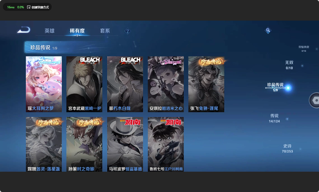 WZ3193880王者荣耀账号详情图10 WZ3193880王者荣耀账号详情图10