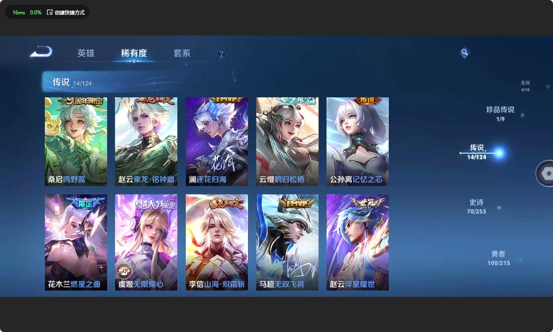 WZ3193880王者荣耀账号详情图11 WZ3193880王者荣耀账号详情图11