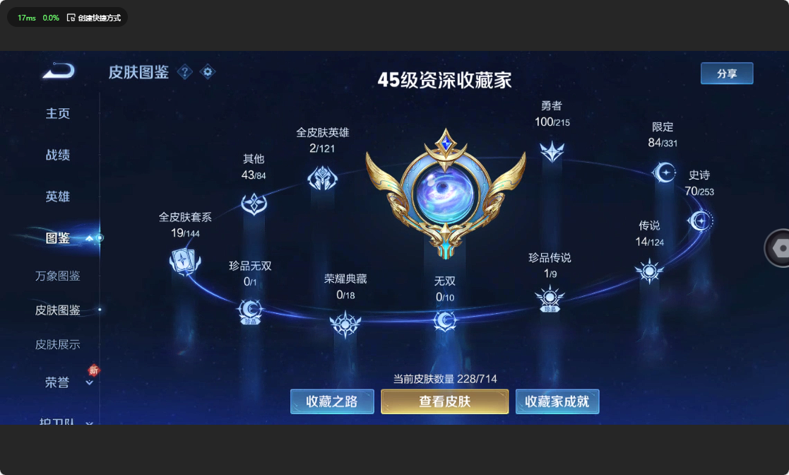 WZ3193880王者荣耀账号详情图9 WZ3193880王者荣耀账号详情图9