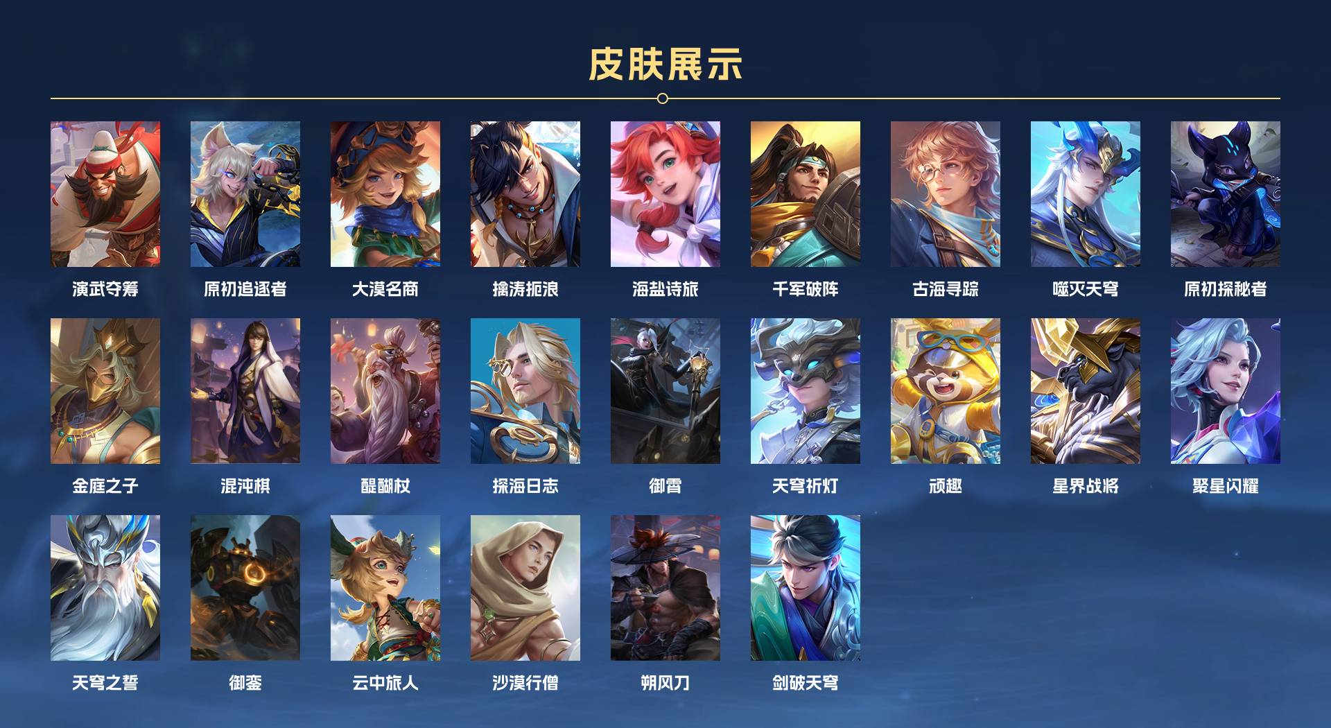WZ3193880王者荣耀账号详情图7 WZ3193880王者荣耀账号详情图7