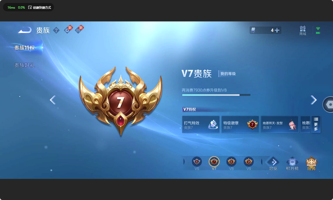 WZ3193880王者荣耀账号详情图13 WZ3193880王者荣耀账号详情图13