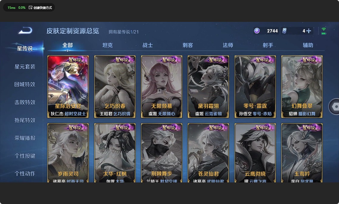 WZ3193880王者荣耀账号详情图12 WZ3193880王者荣耀账号详情图12