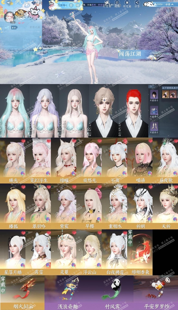 逆水寒手游账号踏北尘紫禁之巅【区服】紫禁之巍
【性别】女
【职业】素问
【战力值】637123
【衣品值】24万
【国色值】国色84340
【馆藏值】18万
【已用天赏石】24天赏 + 1转盘外观
【累充】28331
【天...
