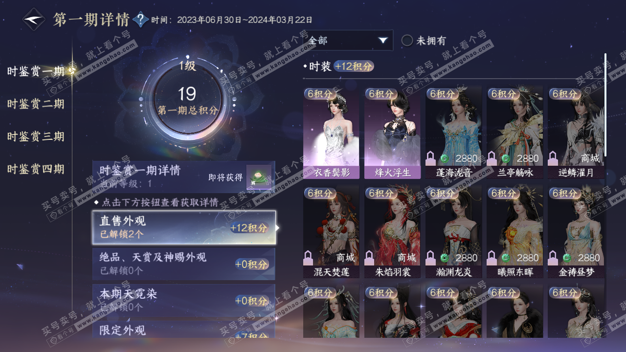 NSH317129逆水寒手游账号详情图9 NSH317129逆水寒手游账号详情图9