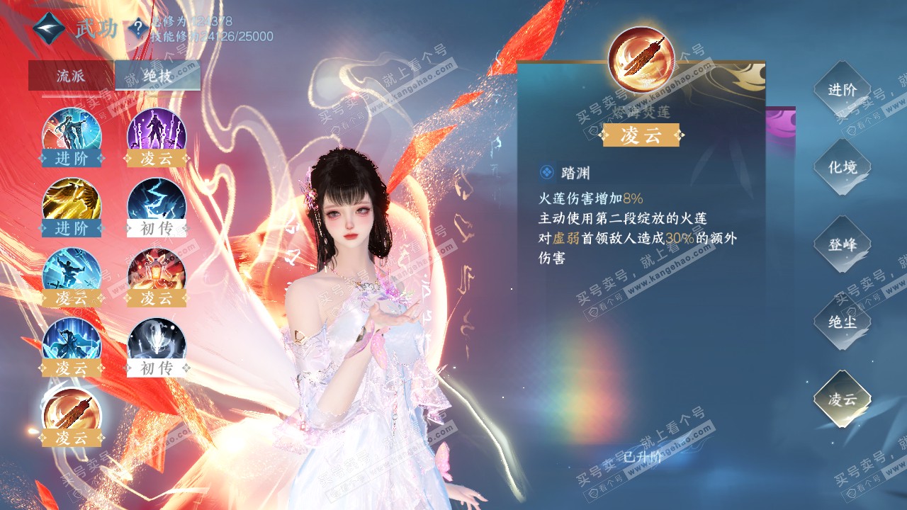 NSH317129逆水寒手游账号详情图19 NSH317129逆水寒手游账号详情图19