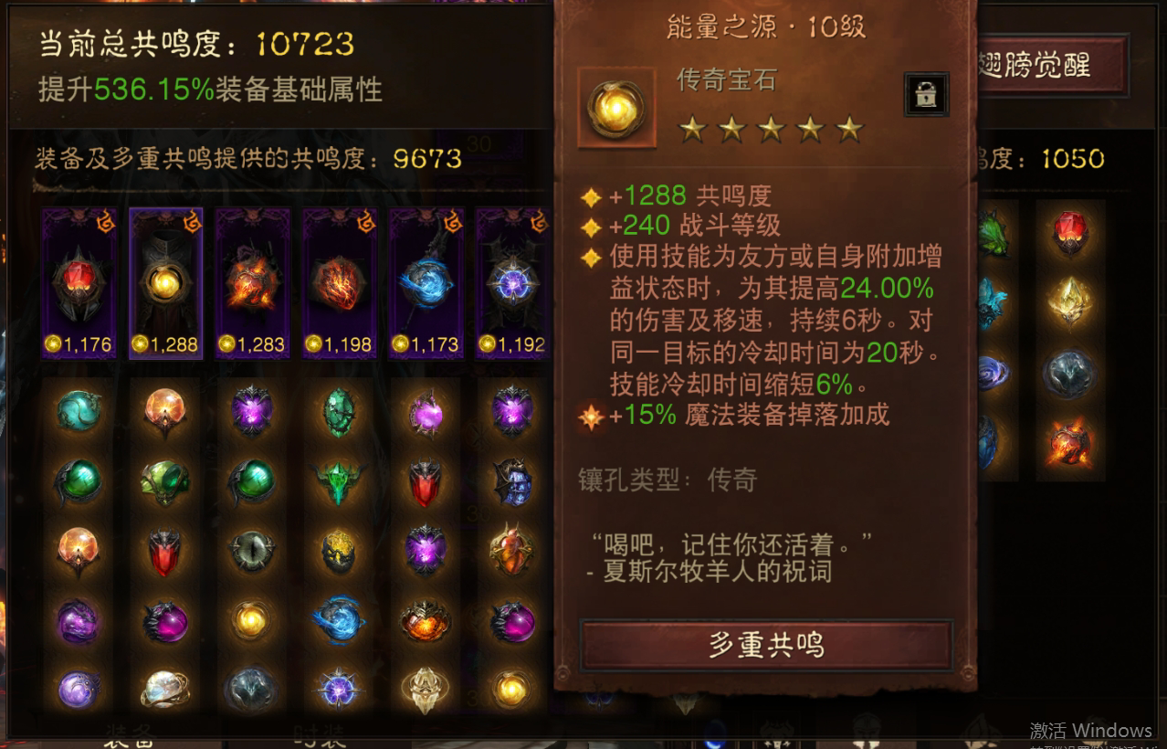 AH61742暗黑不朽账号详情图3 AH61742暗黑不朽账号详情图3