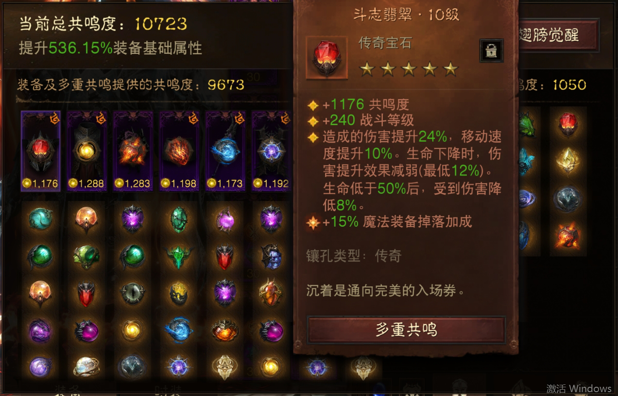 AH61742暗黑不朽账号详情图2 AH61742暗黑不朽账号详情图2