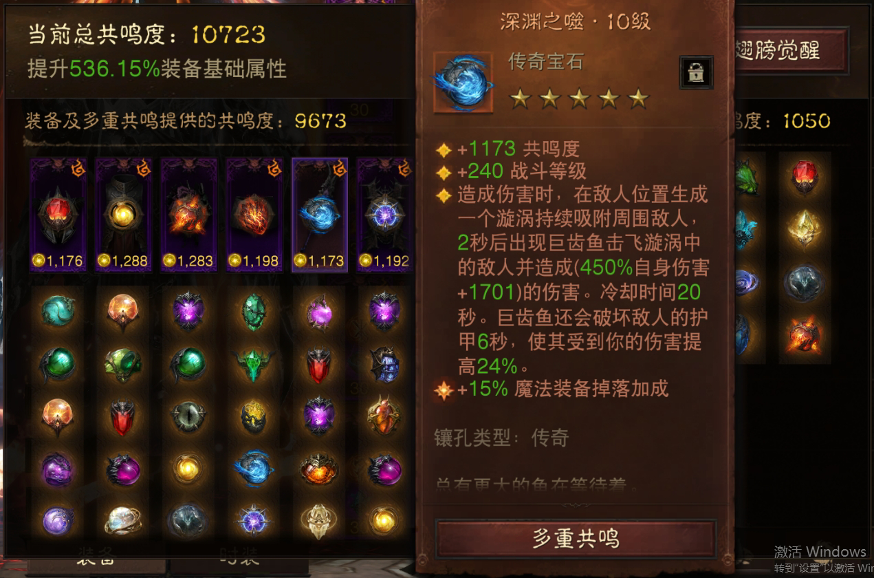 AH61742暗黑不朽账号详情图6 AH61742暗黑不朽账号详情图6