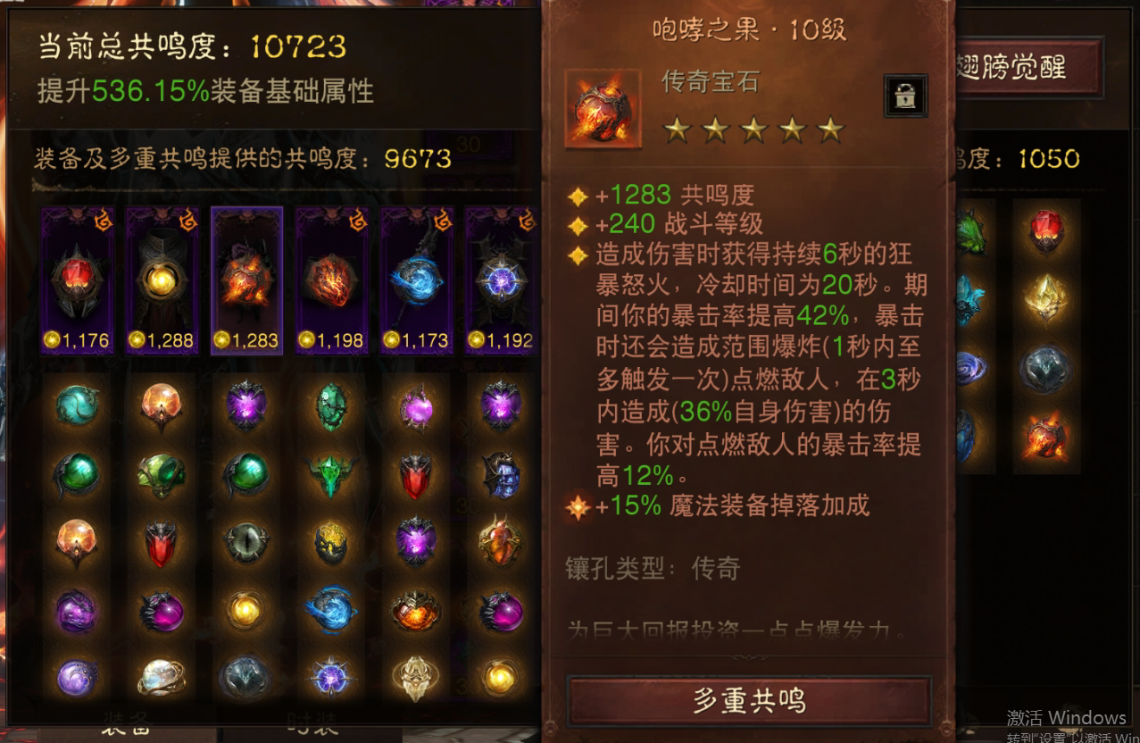 AH61742暗黑不朽账号详情图4 AH61742暗黑不朽账号详情图4