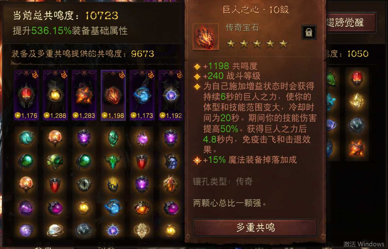 AH61742暗黑不朽账号详情图5 AH61742暗黑不朽账号详情图5