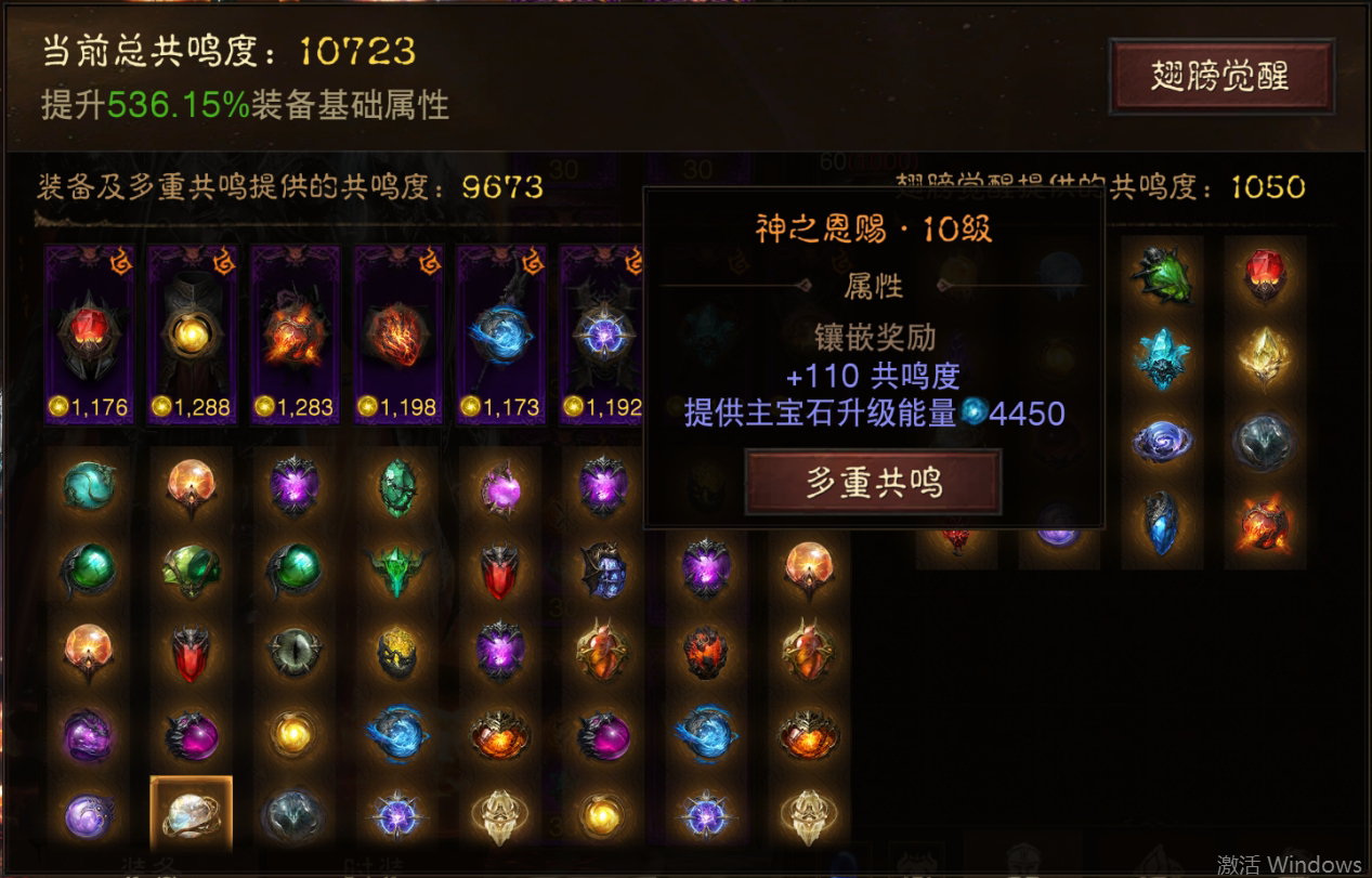 AH61742暗黑不朽账号详情图10 AH61742暗黑不朽账号详情图10