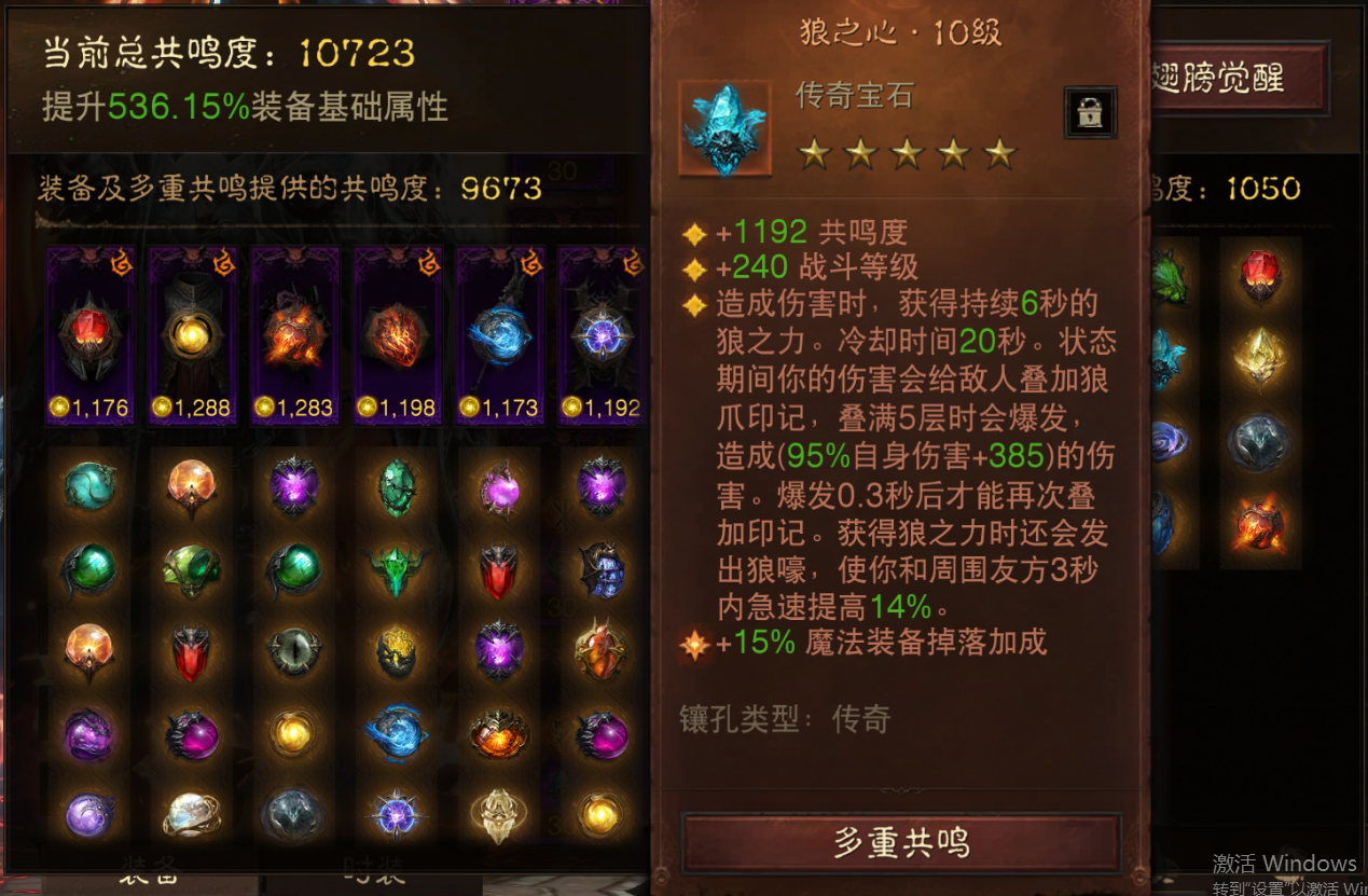AH61742暗黑不朽账号详情图8 AH61742暗黑不朽账号详情图8