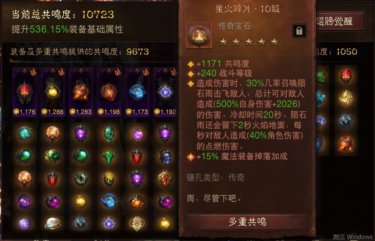 AH61742暗黑不朽账号详情图9 AH61742暗黑不朽账号详情图9