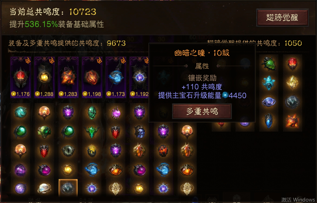 AH61742暗黑不朽账号详情图11 AH61742暗黑不朽账号详情图11