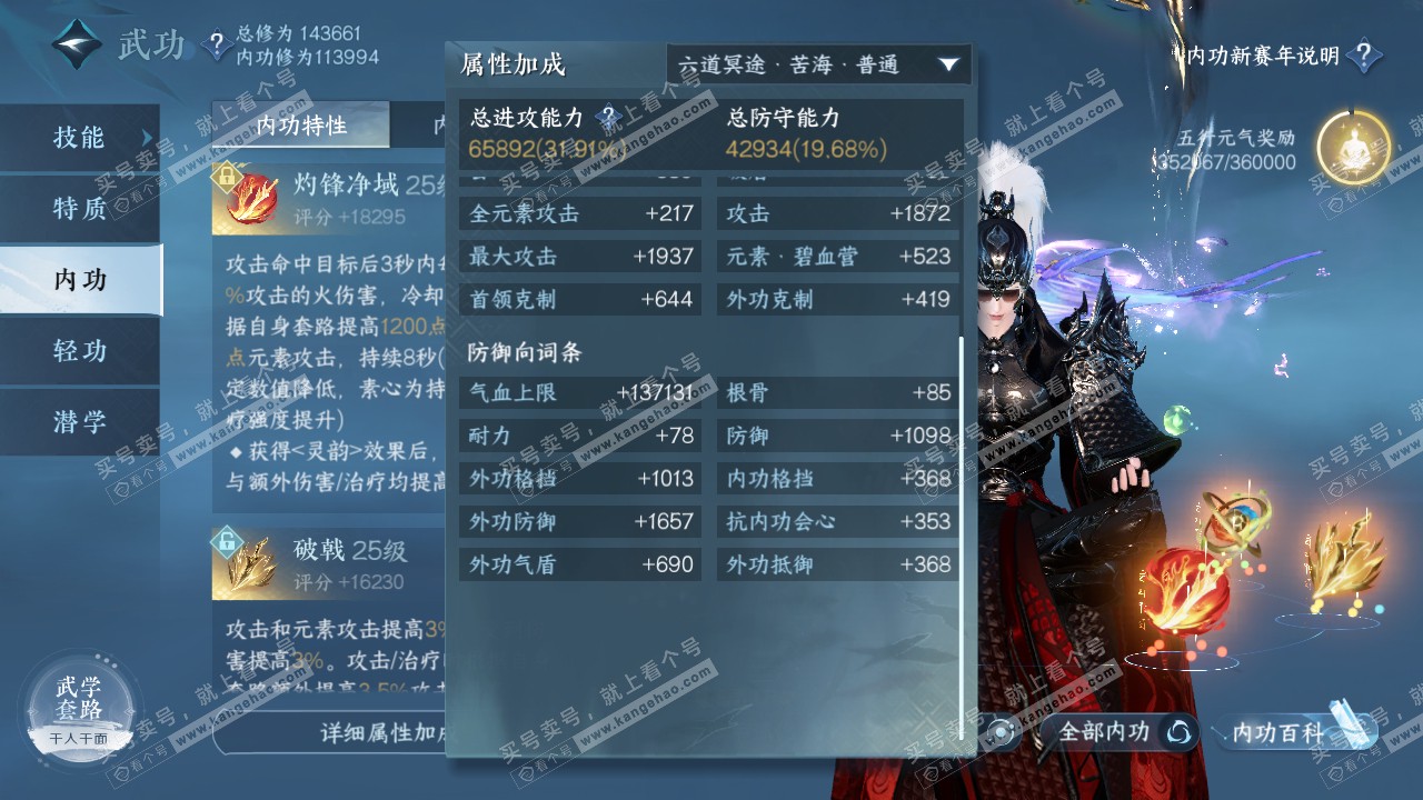 NSH317130逆水寒手游账号详情图25 NSH317130逆水寒手游账号详情图25