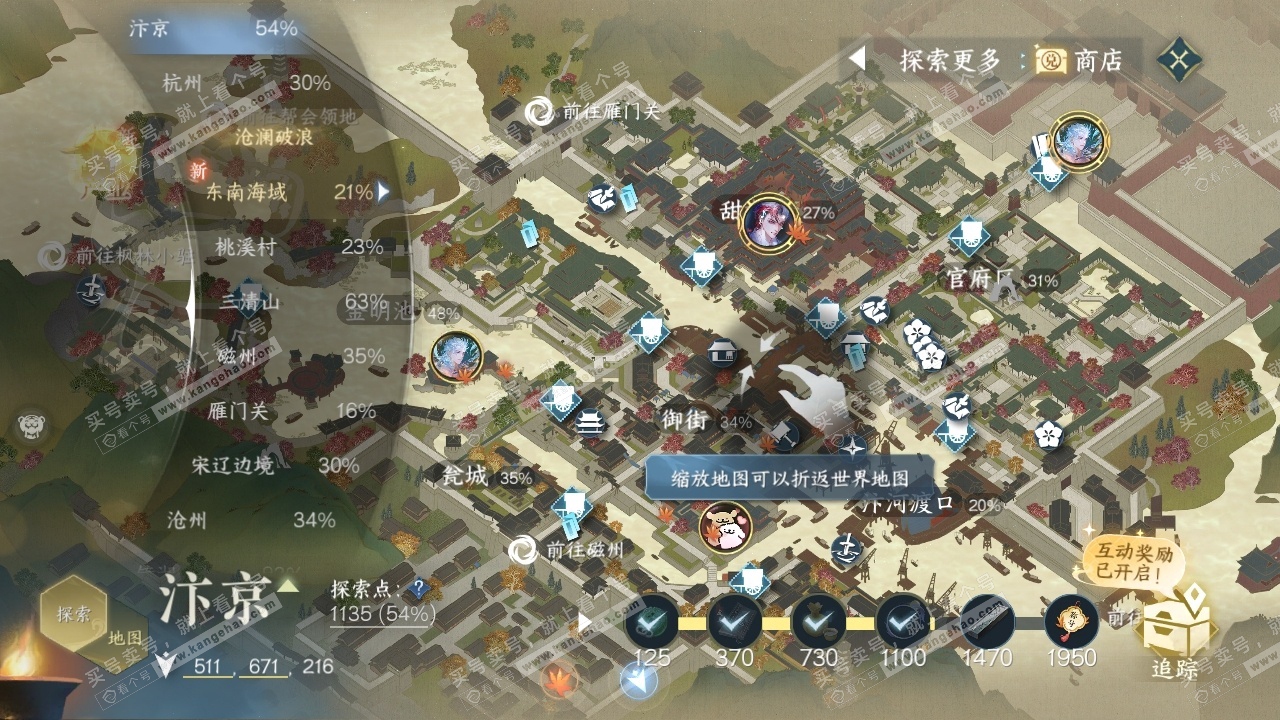 NSH317133逆水寒手游账号详情图35 NSH317133逆水寒手游账号详情图35