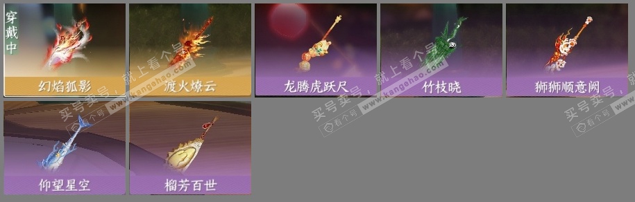 NSH317133逆水寒手游账号详情图39 NSH317133逆水寒手游账号详情图39