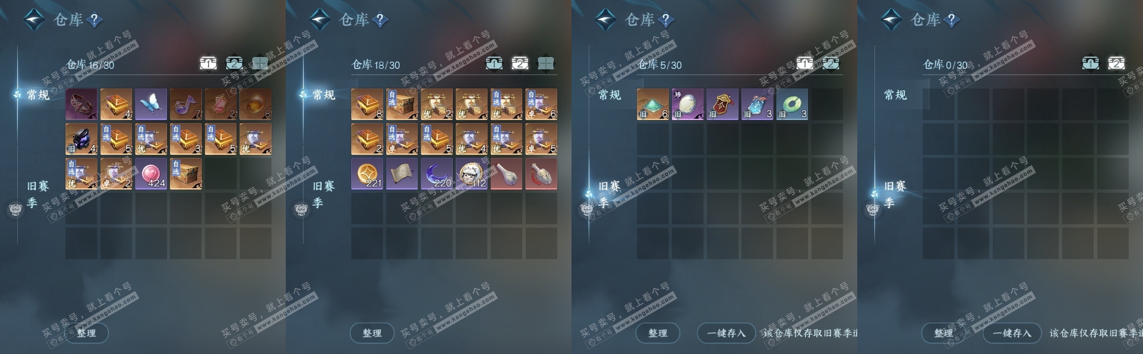 NSH317133逆水寒手游账号详情图3 NSH317133逆水寒手游账号详情图3
