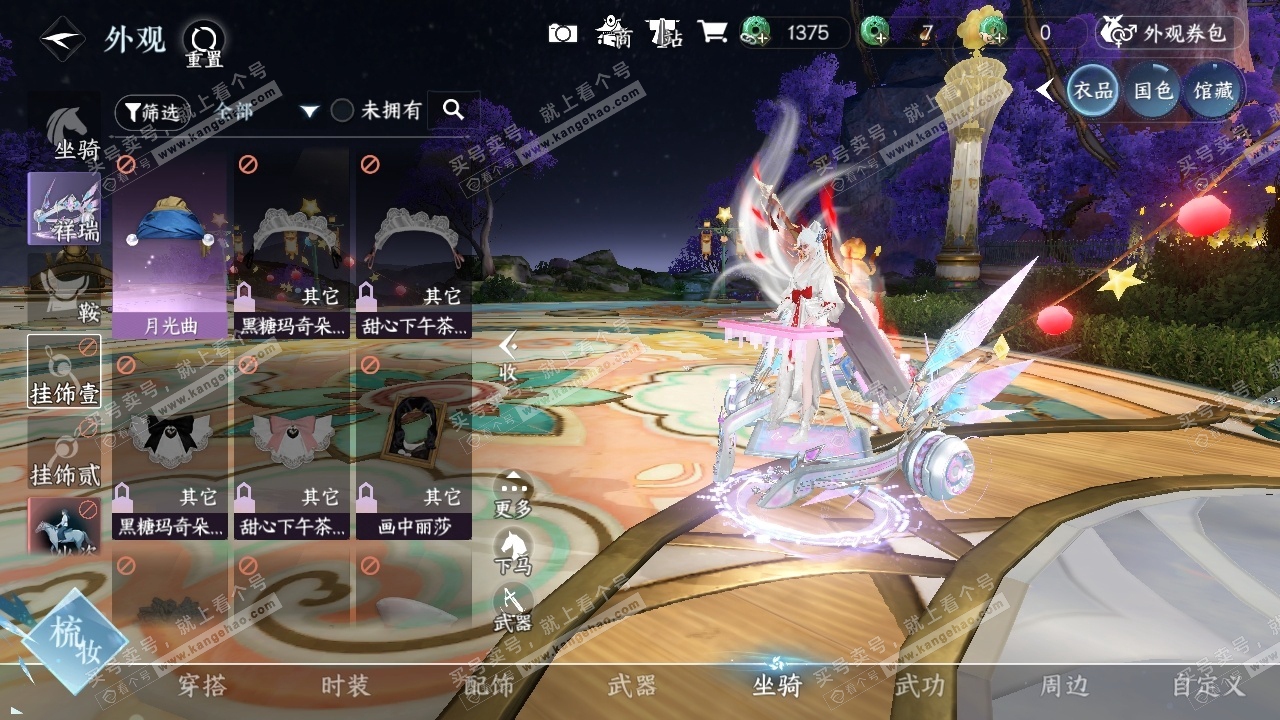 NSH317133逆水寒手游账号详情图9 NSH317133逆水寒手游账号详情图9