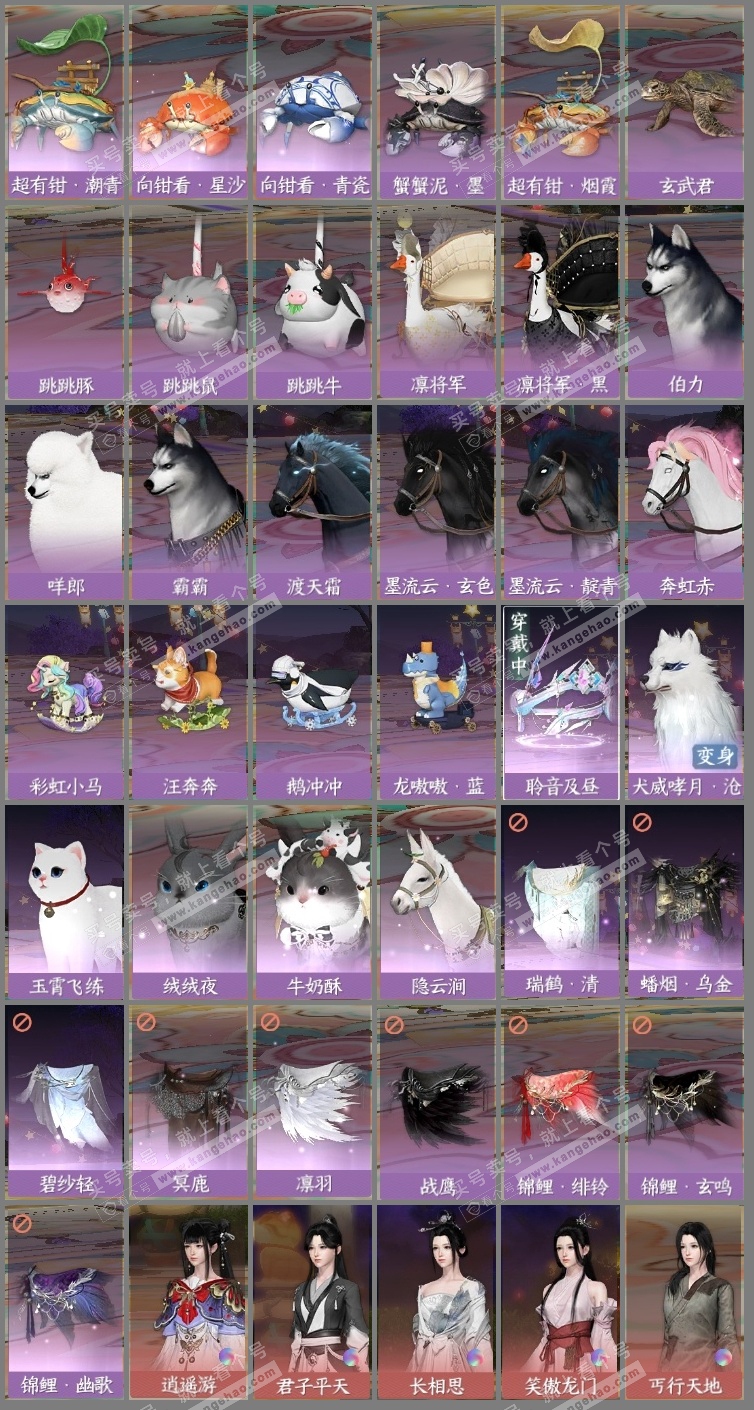 NSH317133逆水寒手游账号详情图30 NSH317133逆水寒手游账号详情图30