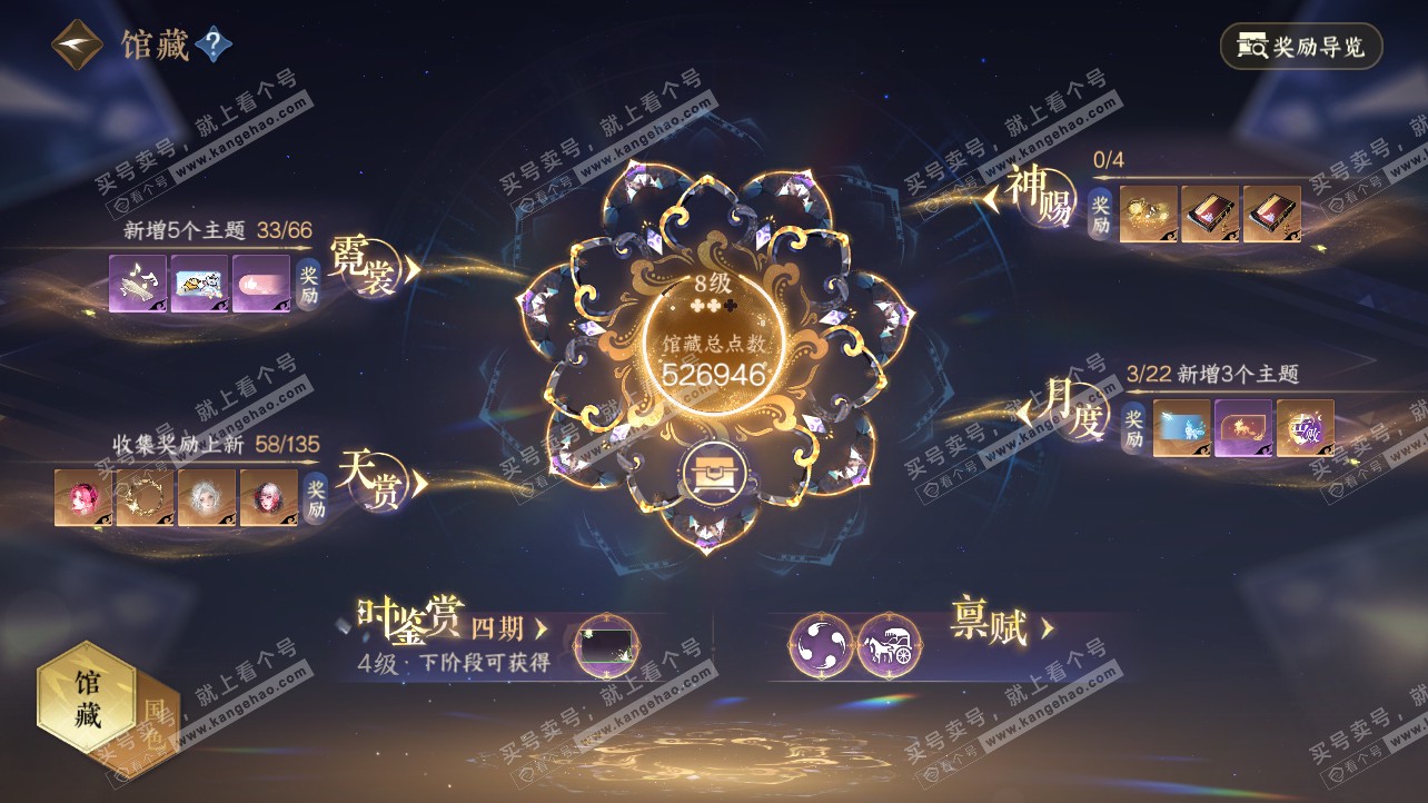 NSH317134逆水寒手游账号详情图7 NSH317134逆水寒手游账号详情图7