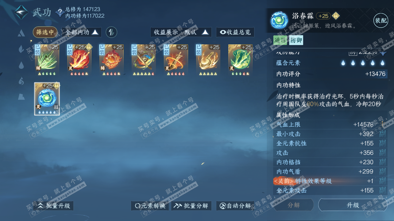 NSH317134逆水寒手游账号详情图55 NSH317134逆水寒手游账号详情图55