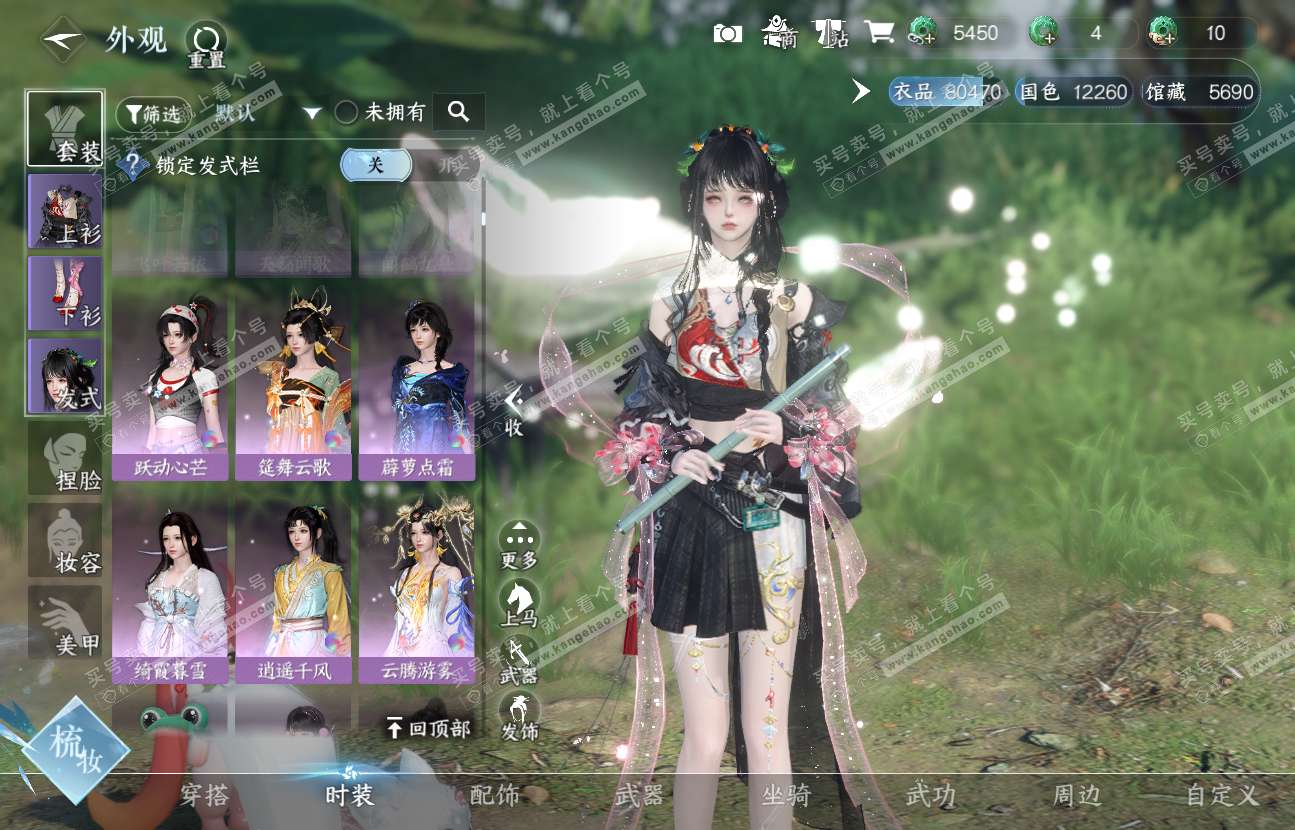 NSH317137逆水寒手游账号详情图9 NSH317137逆水寒手游账号详情图9
