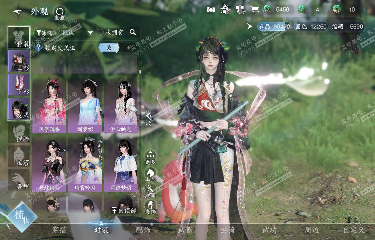 NSH317137逆水寒手游账号详情图12 NSH317137逆水寒手游账号详情图12