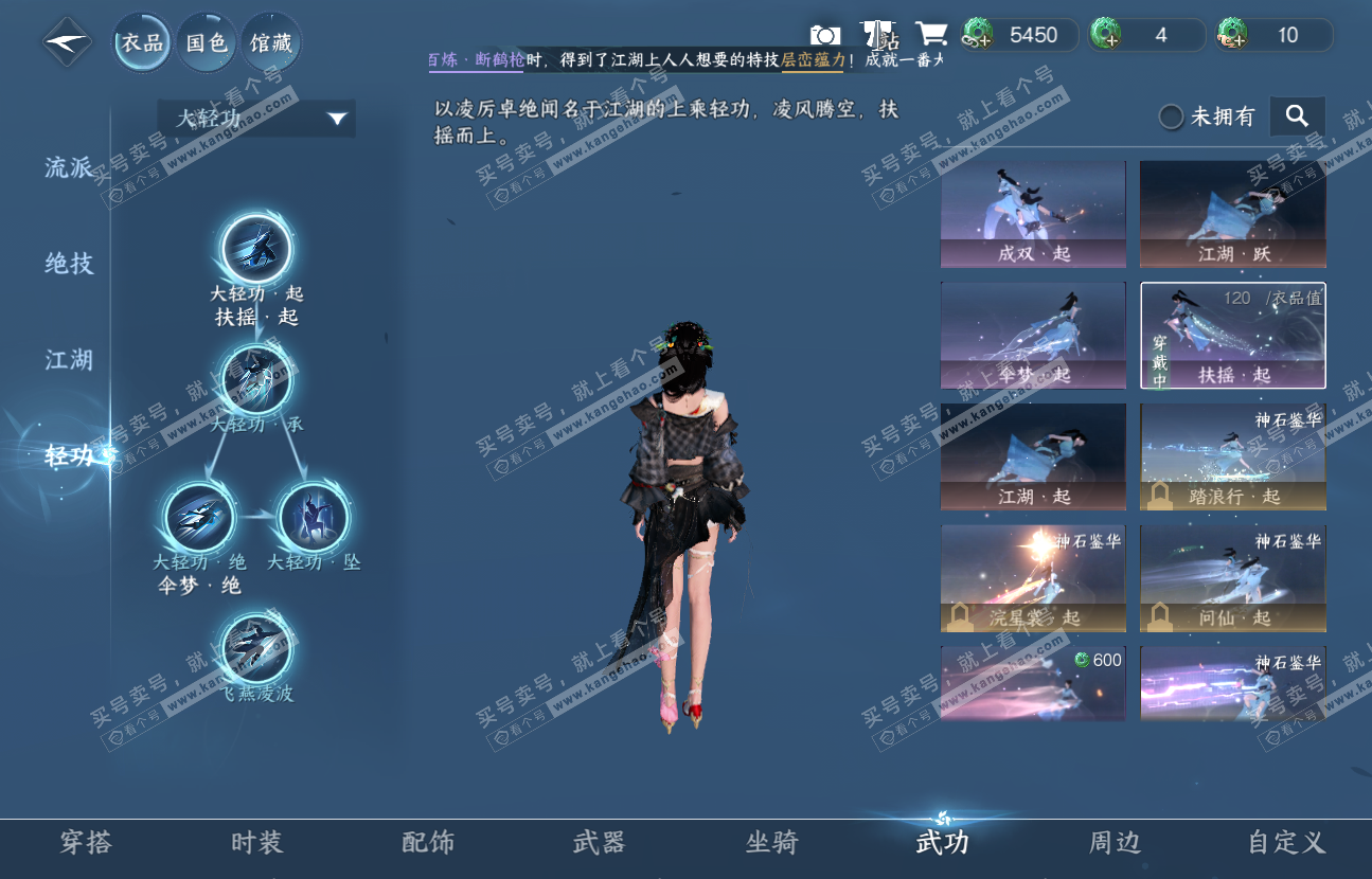 NSH317137逆水寒手游账号详情图27 NSH317137逆水寒手游账号详情图27