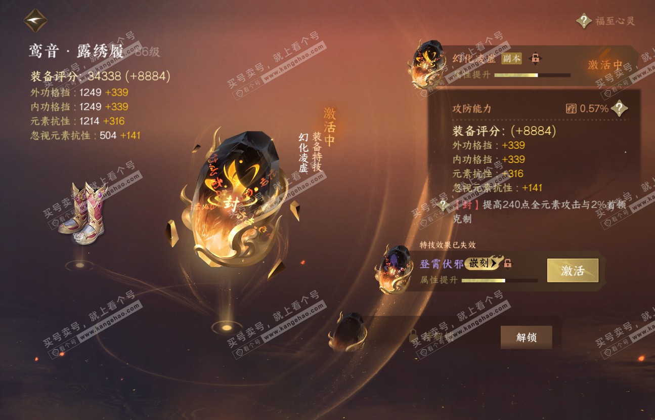 NSH317137逆水寒手游账号详情图40 NSH317137逆水寒手游账号详情图40