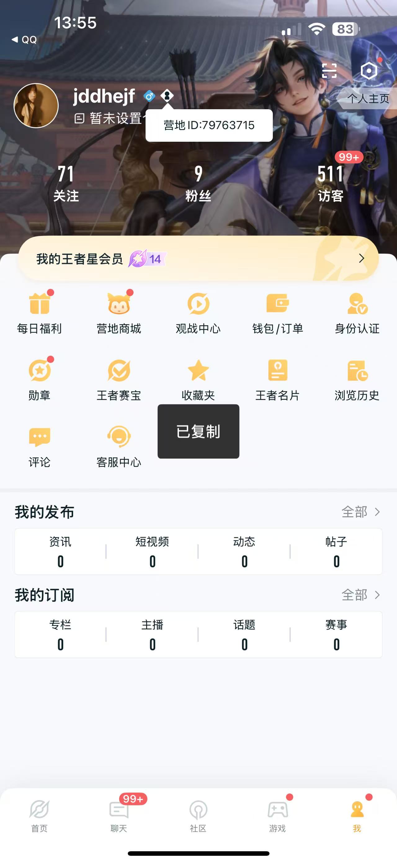 WZ3193890王者荣耀账号详情图15 WZ3193890王者荣耀账号详情图15