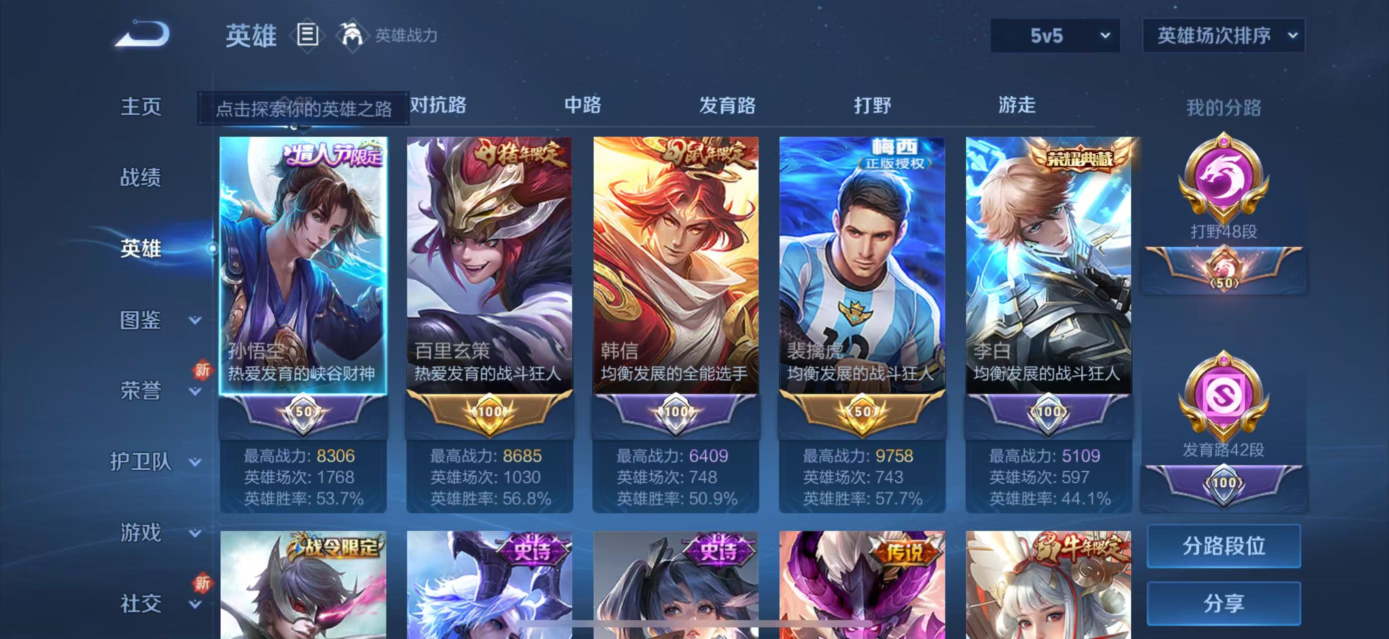 WZ3193890王者荣耀账号详情图12 WZ3193890王者荣耀账号详情图12