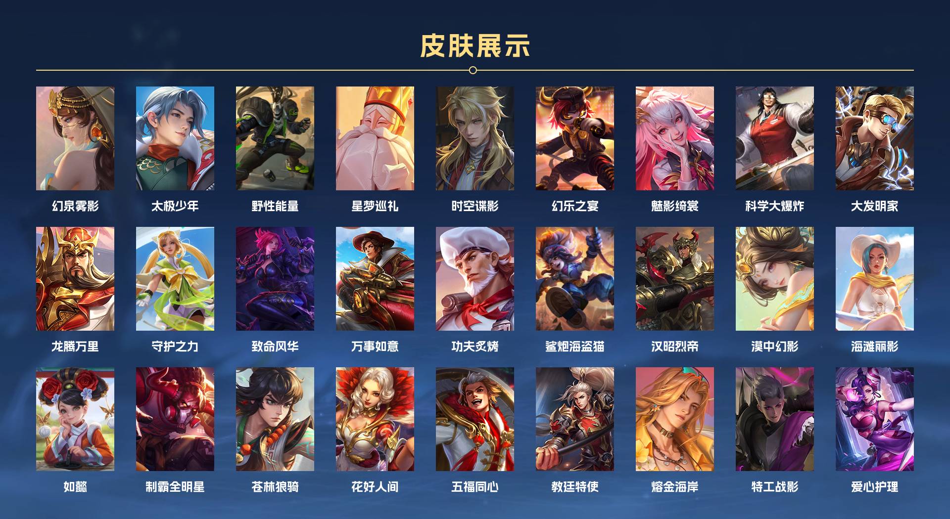 WZ3193890王者荣耀账号详情图7 WZ3193890王者荣耀账号详情图7