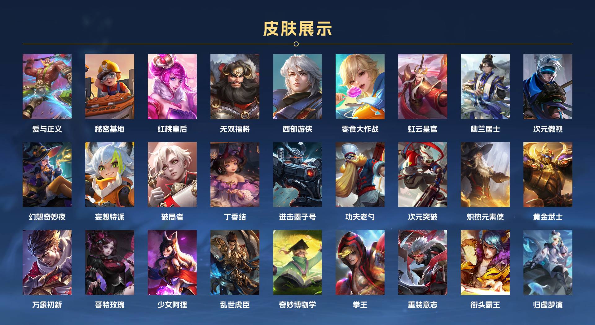 WZ3193890王者荣耀账号详情图6 WZ3193890王者荣耀账号详情图6