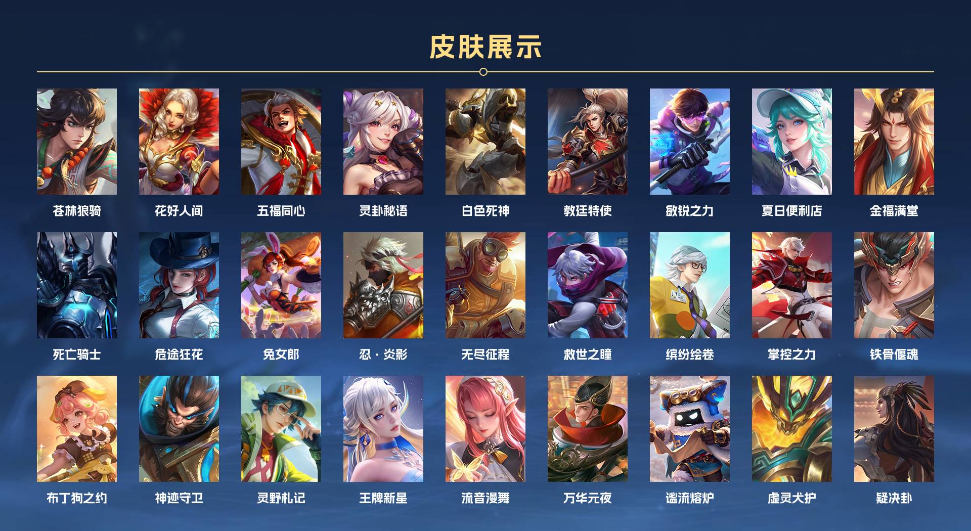 WZ3194026王者荣耀账号详情图8 WZ3194026王者荣耀账号详情图8