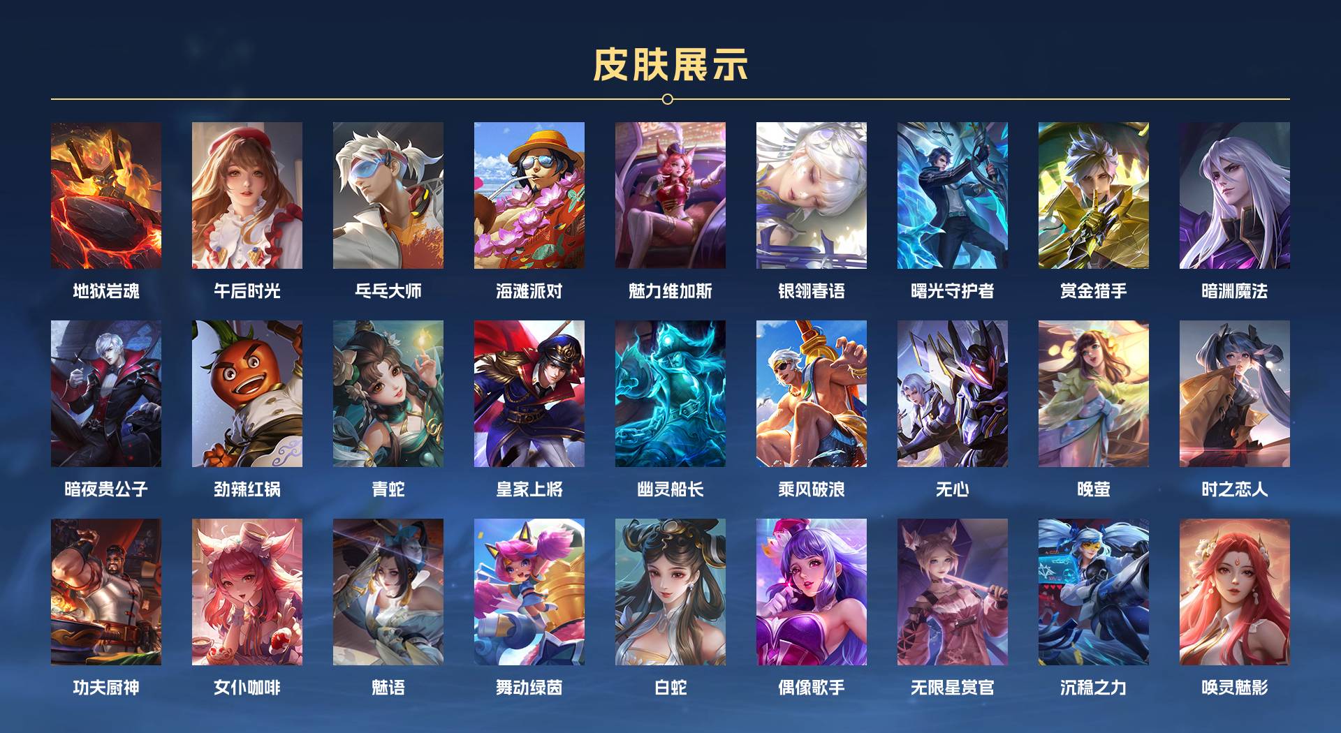 WZ3194026王者荣耀账号详情图4 WZ3194026王者荣耀账号详情图4
