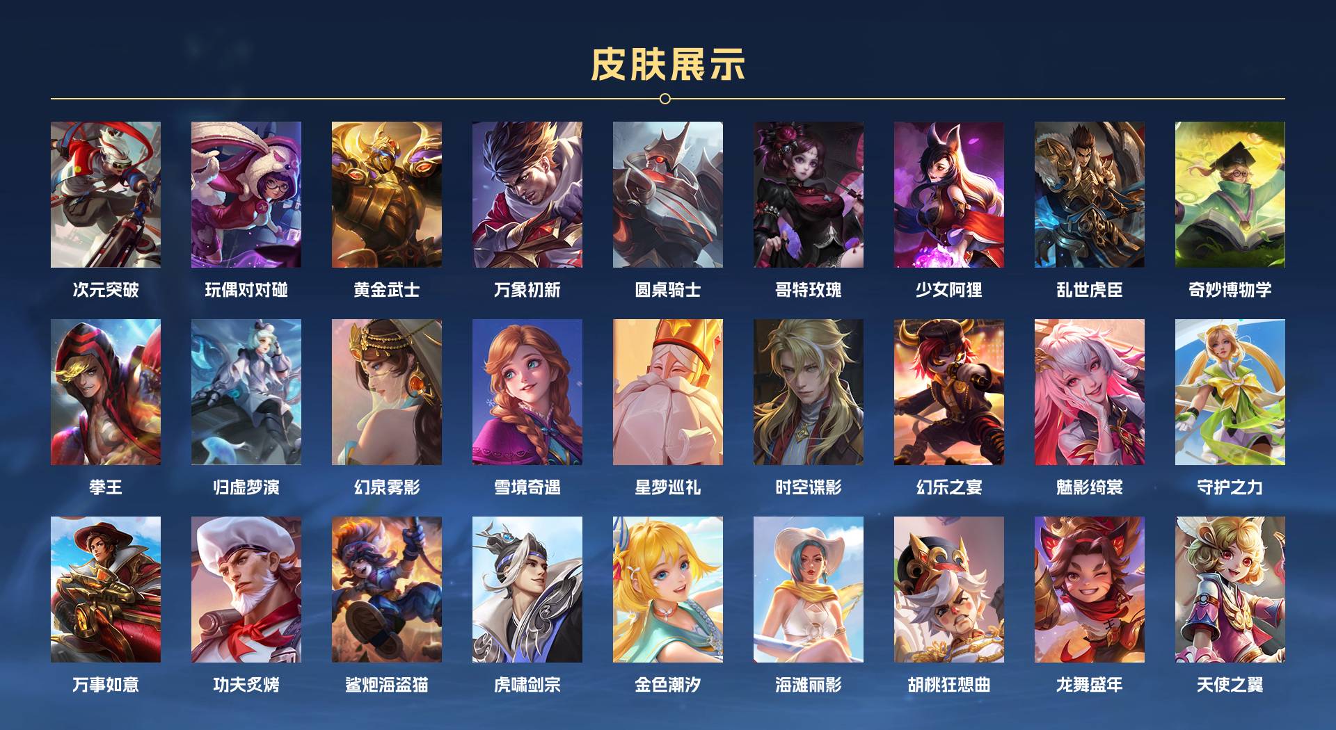 WZ3194026王者荣耀账号详情图7 WZ3194026王者荣耀账号详情图7