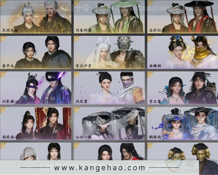 YYS30960燕云十六声账号详情图3 YYS30960燕云十六声账号详情图3