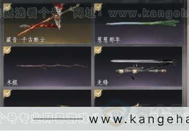 YYS30960燕云十六声账号详情图4 YYS30960燕云十六声账号详情图4