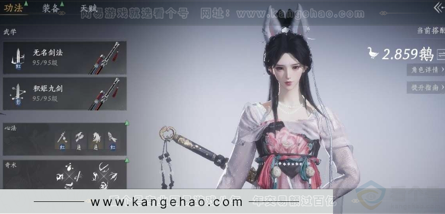 YYS30960燕云十六声账号详情图9 YYS30960燕云十六声账号详情图9