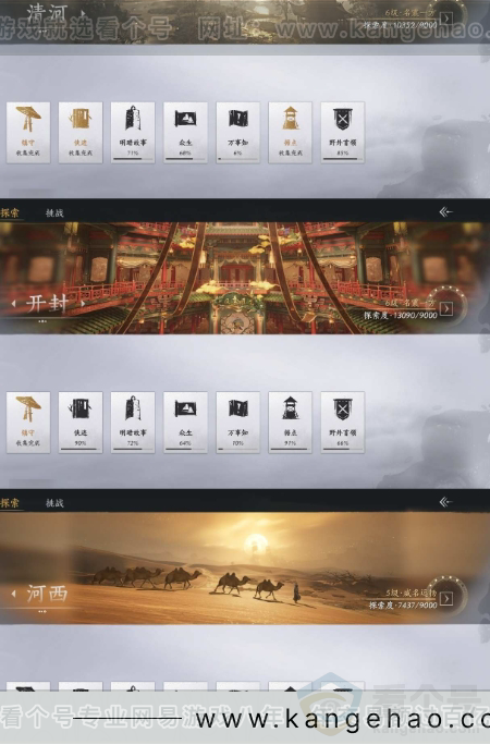 YYS30960燕云十六声账号详情图18 YYS30960燕云十六声账号详情图18